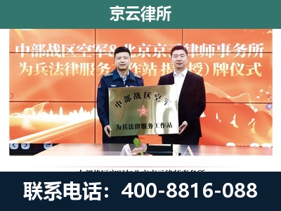 高阳-专业拆迁律所