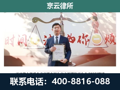 高阳-专业拆迁律所