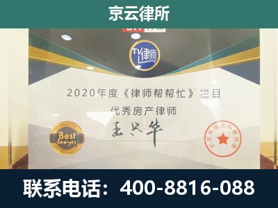 高阳-专业拆迁律师