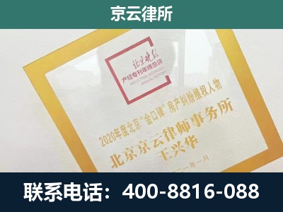 高阳-企业征地维权律师
