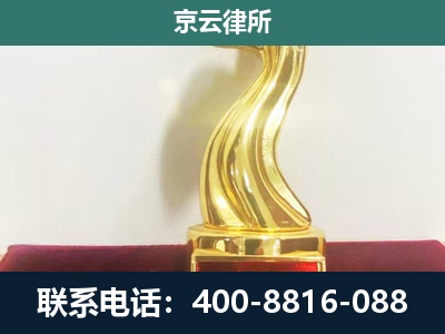 高阳-企业拆迁补偿律师