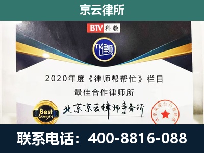 高阳-企业征收律师