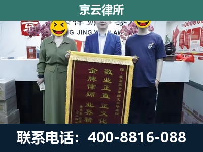 高阳-企业拆迁纠纷律师