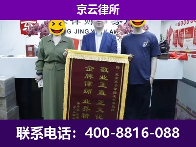 高阳-养殖场拆迁律师