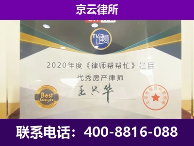高阳-养殖企业拆迁律师