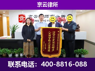 高阳-企业征收律师