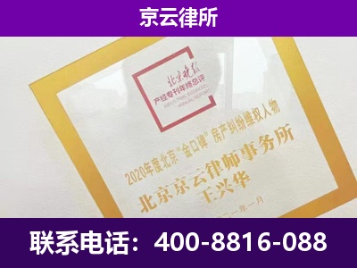 高阳-专业拆迁律所